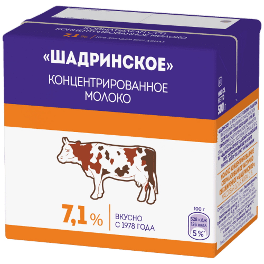 Молоко конц.стерилизованное «Шадринское» 500 г 7,1%