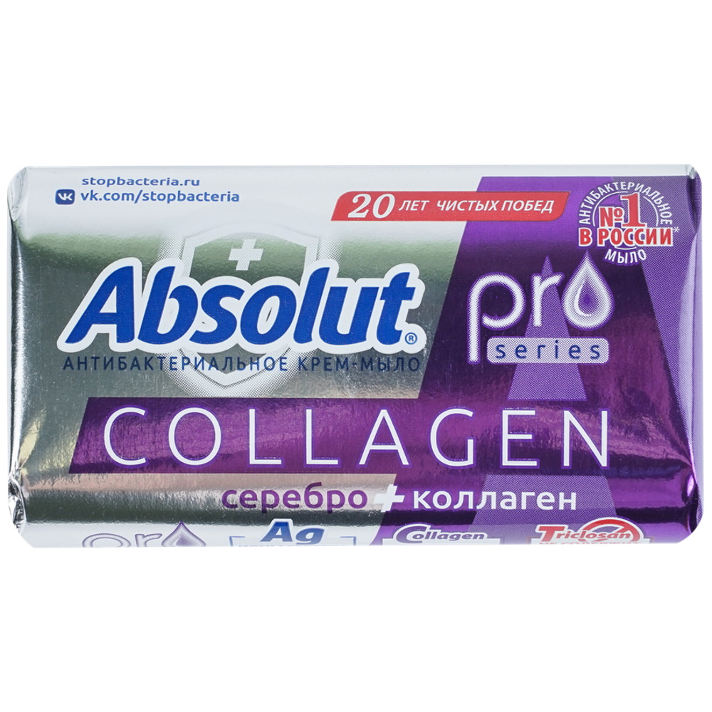 Мыло твердое Absolut Pro серебро + коллаген 90 г