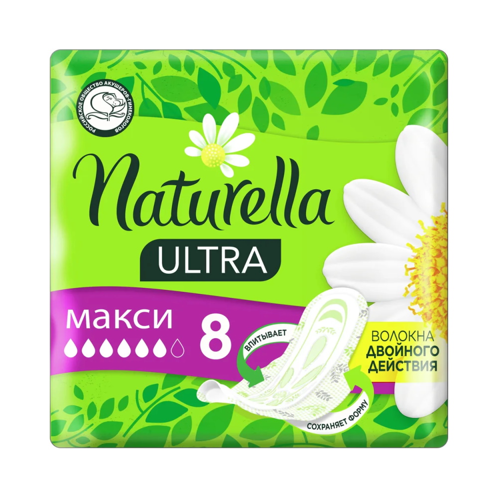 Гигиенические прокладки Naturella Ultra Maxi 8 шт