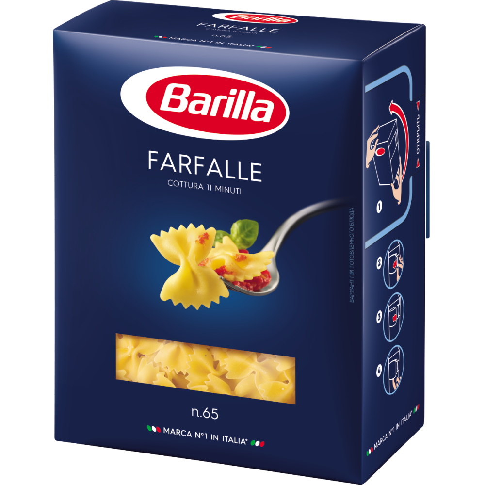 Макароны Barilla Farfalle 400 г