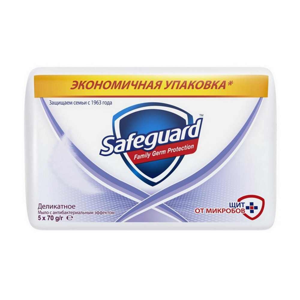 Антибактериальное мыло Safeguard деликатное 5×70 г