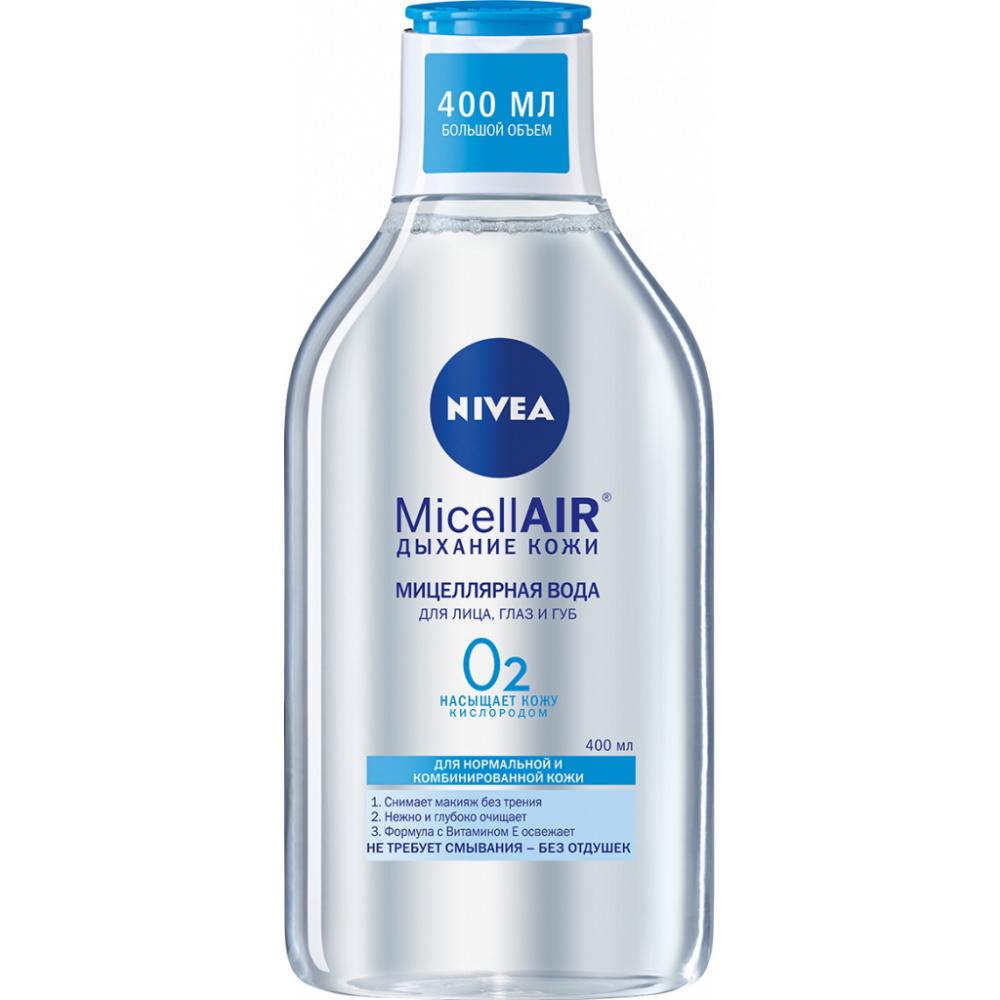 Мицеллярная вода Nivea MicellAir 3 в 1 с витамином E и молекулами кислорода 400 мл