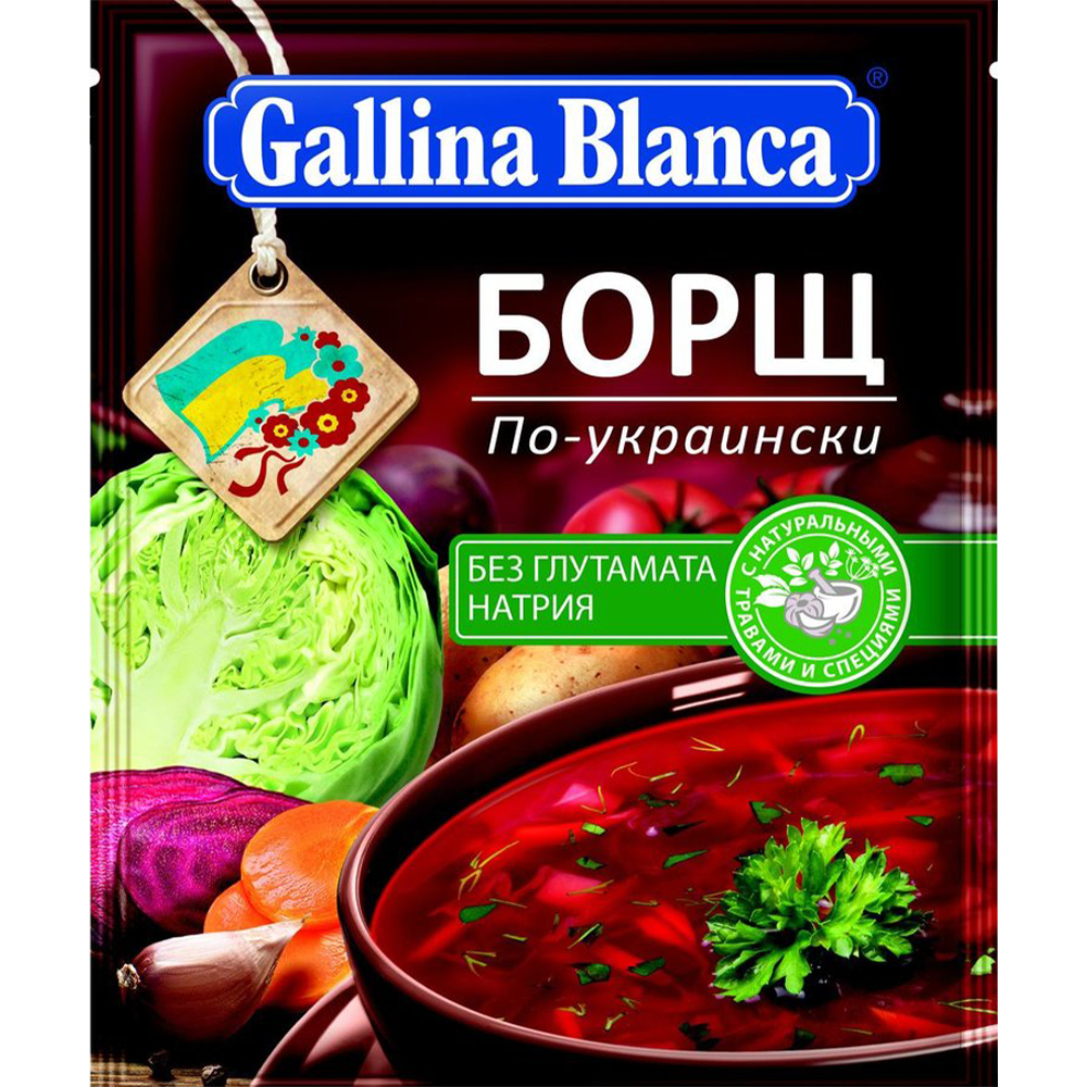 Суп Galina Blanca борщ по-украински 50 г