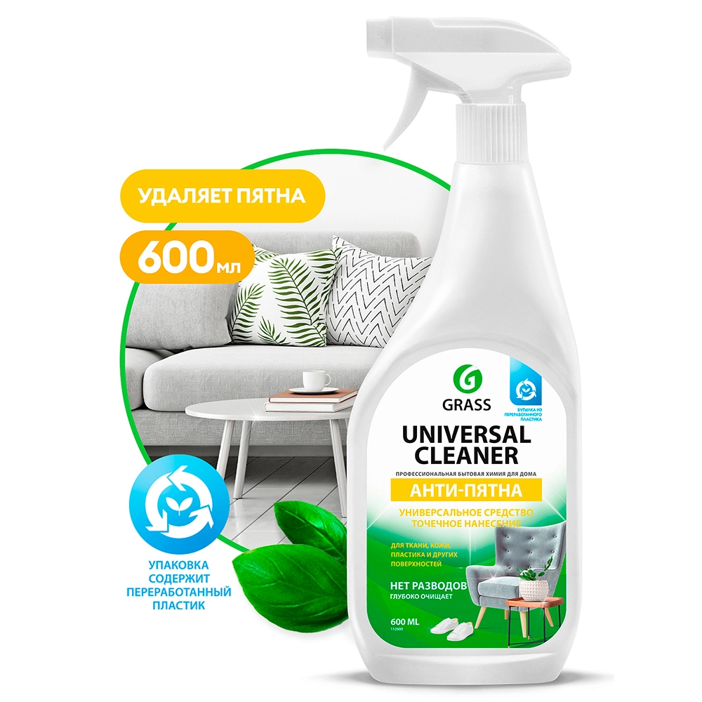 Универсальное средство grass universal cleaner