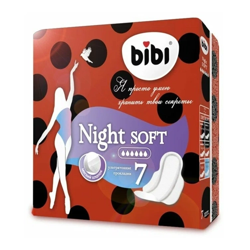 Гигенические прокладки Bibi Super Night Soft 7 шт