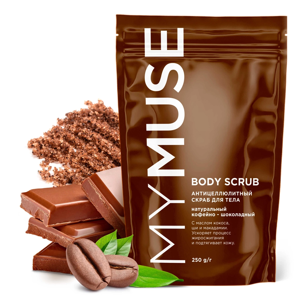 Натуральный кофейно-шоколадный скраб для тела антицеллюлитный MyMuse 250 гр