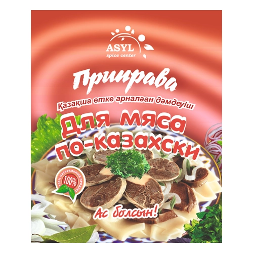 Приправа для мяса по-казахски Asyl 20 г