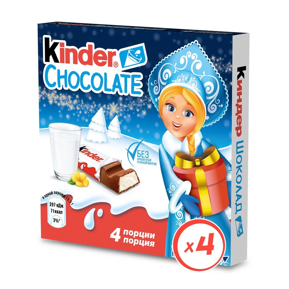 Шоколад молочный Kinder 50 г - PRODMARKET